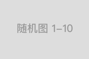 华表奖青岛颁奖，电影人共襄盛举